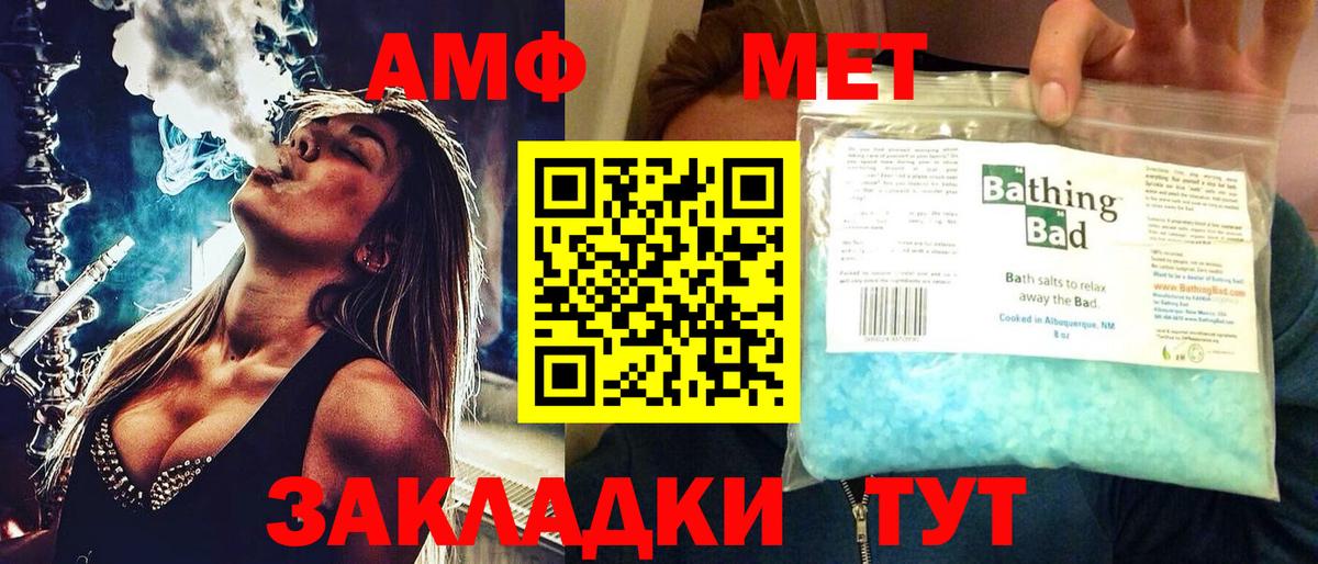 АМФ VHQ  АМФ  Сокол  Амфетамин  Вход с VPN 