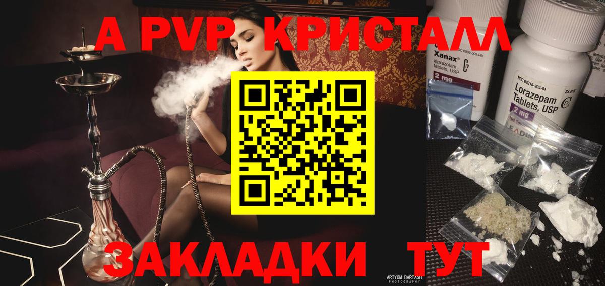 Alpha PVP кристаллы  закладки  Сокол  Alpha PVP СК КРИС  Вход с VPN 
