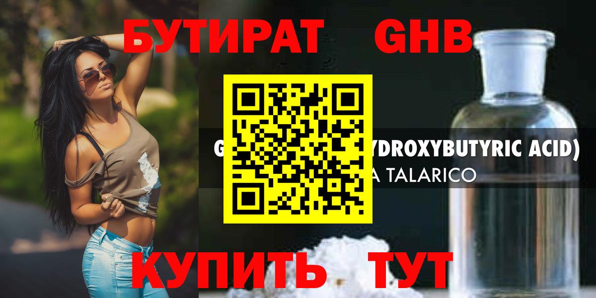 Бутират Butirat  Бутират  Сокол  Вход с VPN 