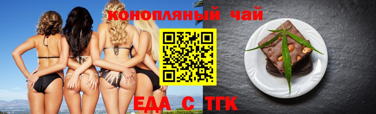 Печенье с ТГК марихуана Сокол