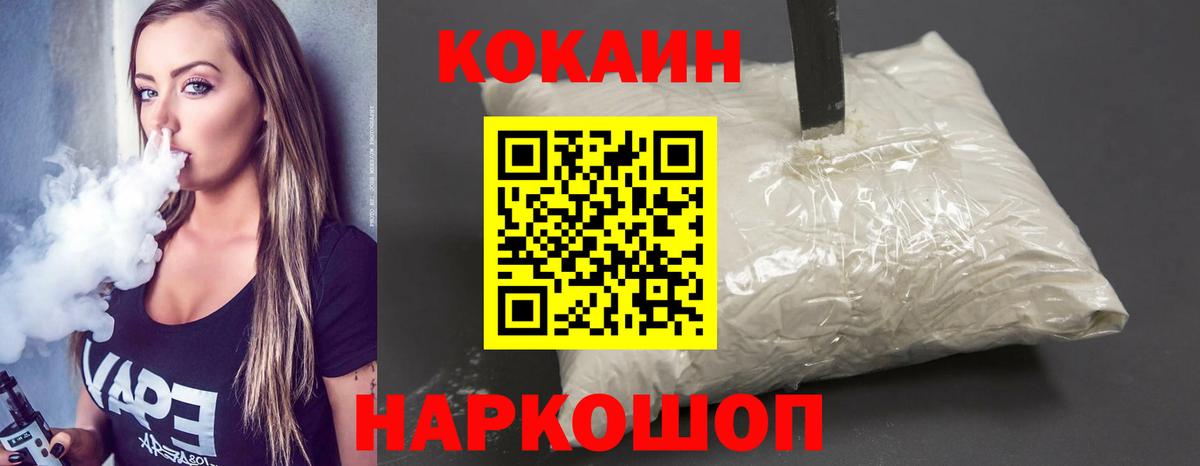 Cocaine Fish Scale Сокол