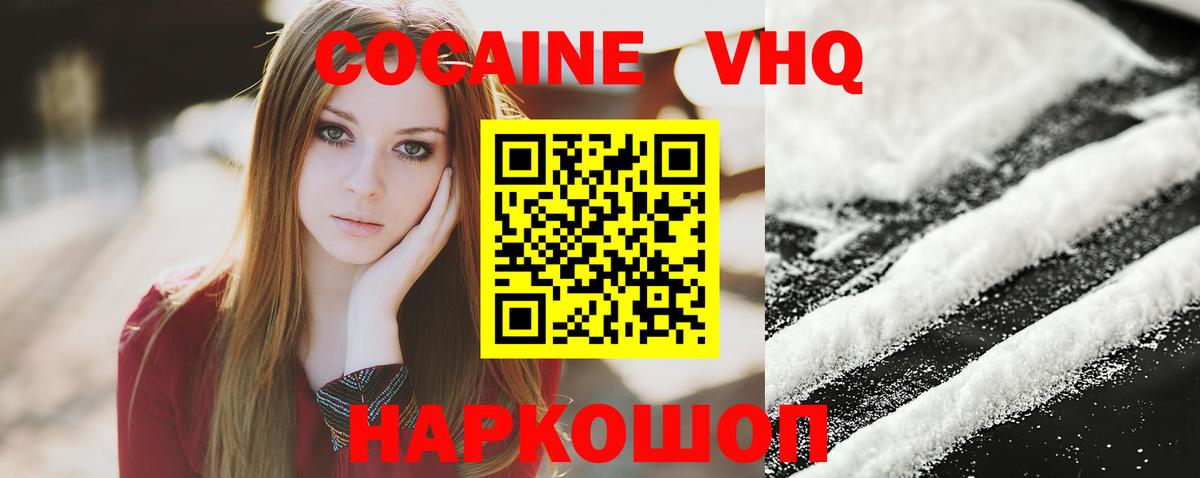 Сокол  Cocaine VHQ  Вход с VPN 