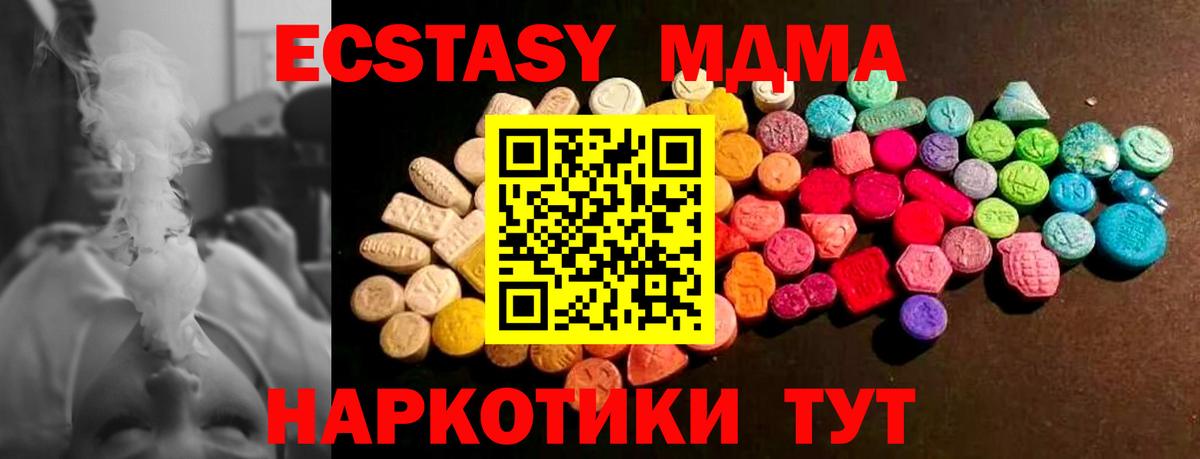 Сокол  ЭКСТАЗИ VHQ  Вход с VPN  Экстази  MEGA ссылка  Экстази MDMA 