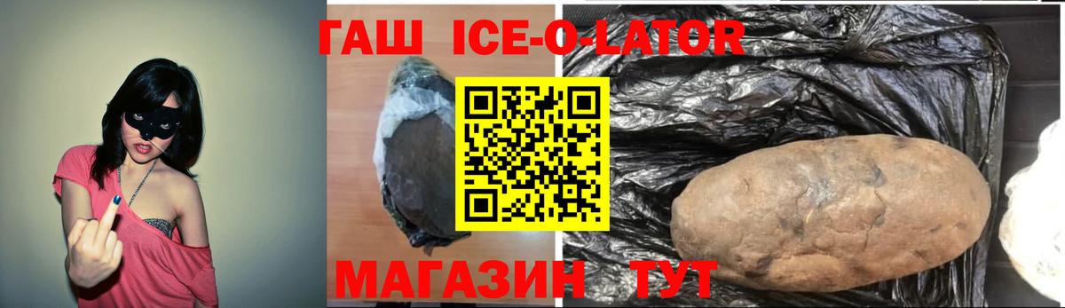Сокол  Гашиш  ГАШИШ VHQ  Вход с VPN  ГАШ хэш 