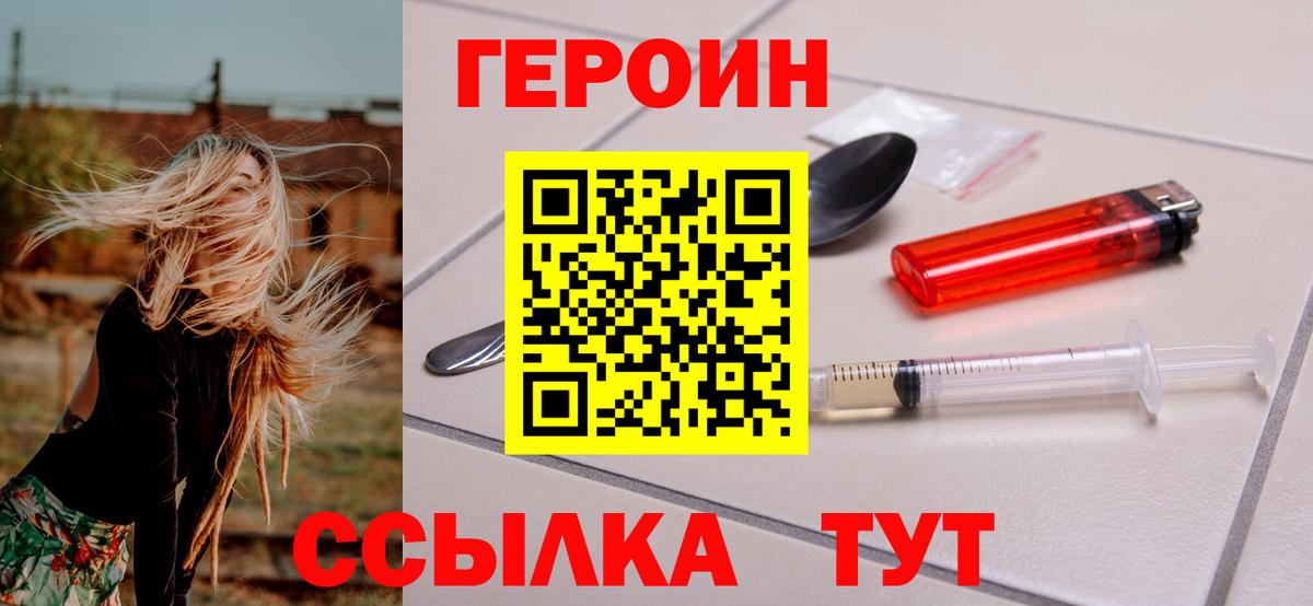 Сокол  Героин  Вход с VPN  Героин гречка 