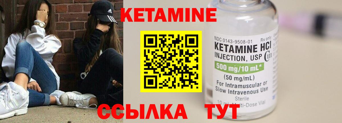 КЕТАМИН VHQ  Вход с VPN  Сокол 