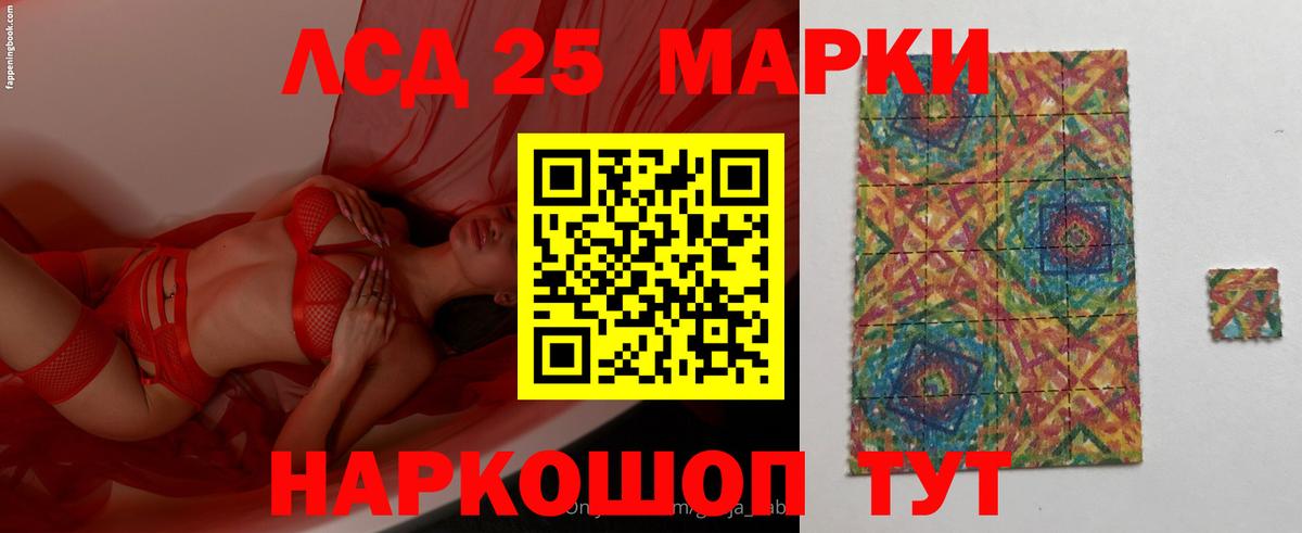 LSD-25 экстази ecstasy Сокол