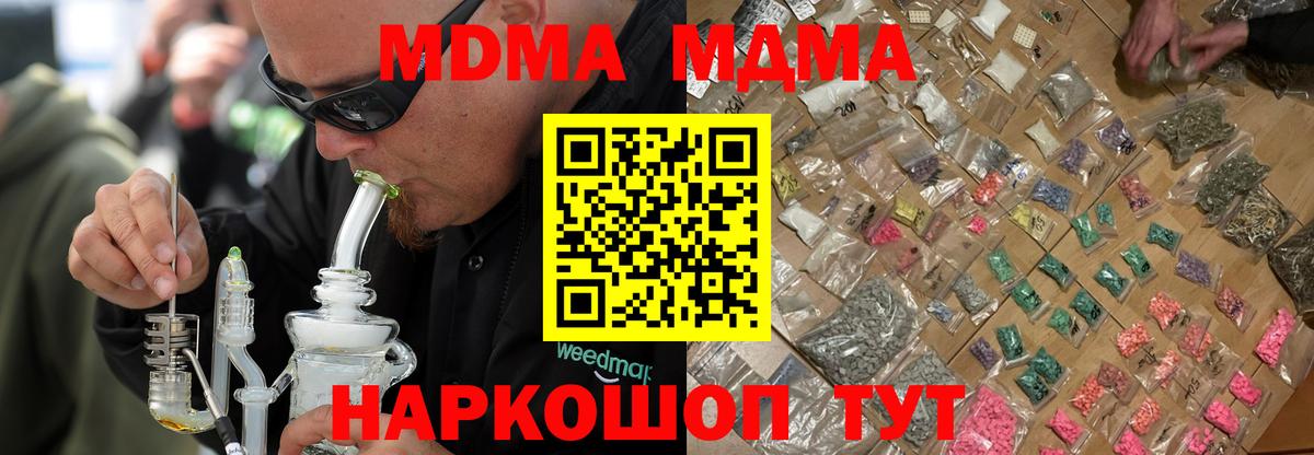 МДМА VHQ  MDMA crystal  Вход с VPN  МДМА  Сокол 