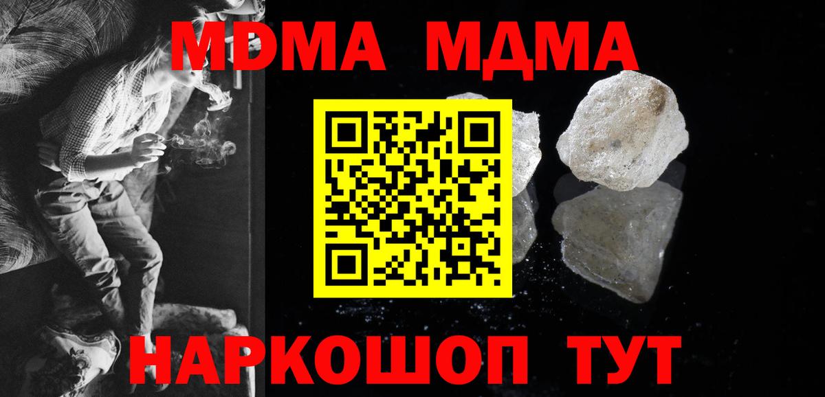 MDMA молли Сокол