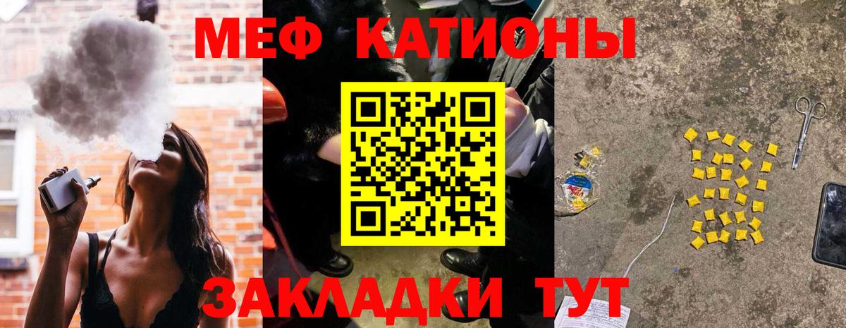 МЕФ 4 MMC  Вход с VPN  Сокол  МЯУ-МЯУ  Мефедрон мяу мяу  МЕФ 