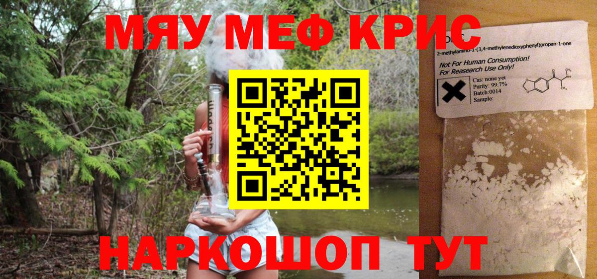 Мефедрон мука Сокол