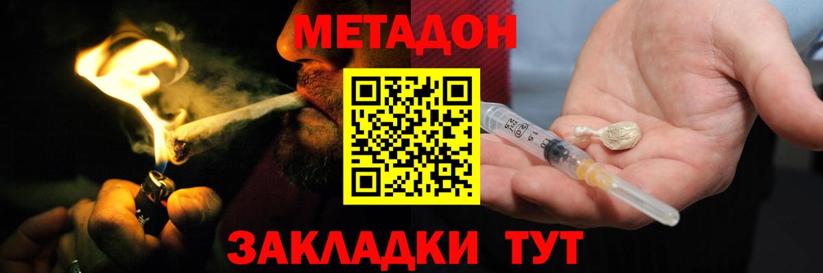 Сокол  Метадон белоснежный  МЕТАДОН кристалл  Вход с VPN 