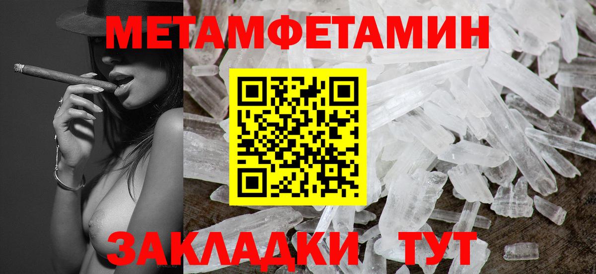 Первитин витя Сокол