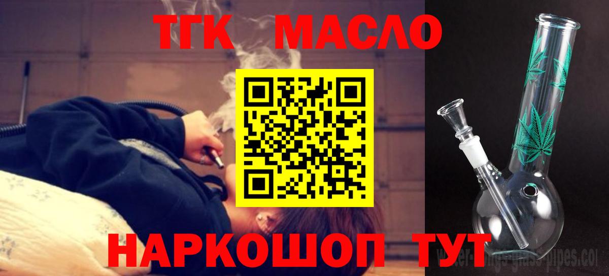Сокол  ТГК вейп  Дистиллят ТГК THC oil  как найти   Вход с VPN 